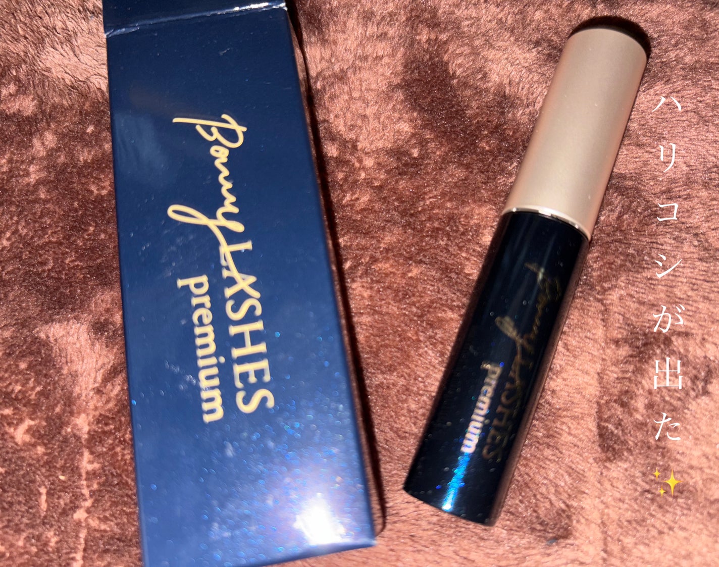 BONNY LASHES premium/FABIUS/まつげ美容液を使ったクチコミ(1枚目)