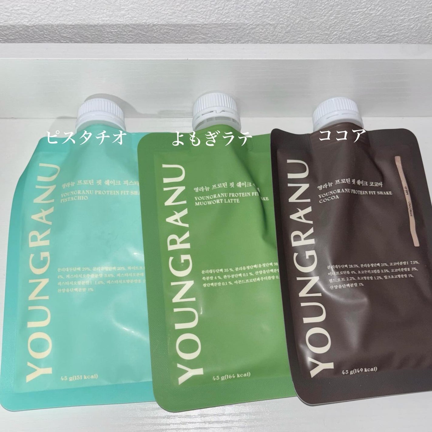 ヨンラニュープロテインフィットシェイク/YOUNGRANU/その他プロテインを使ったクチコミ(4枚目)