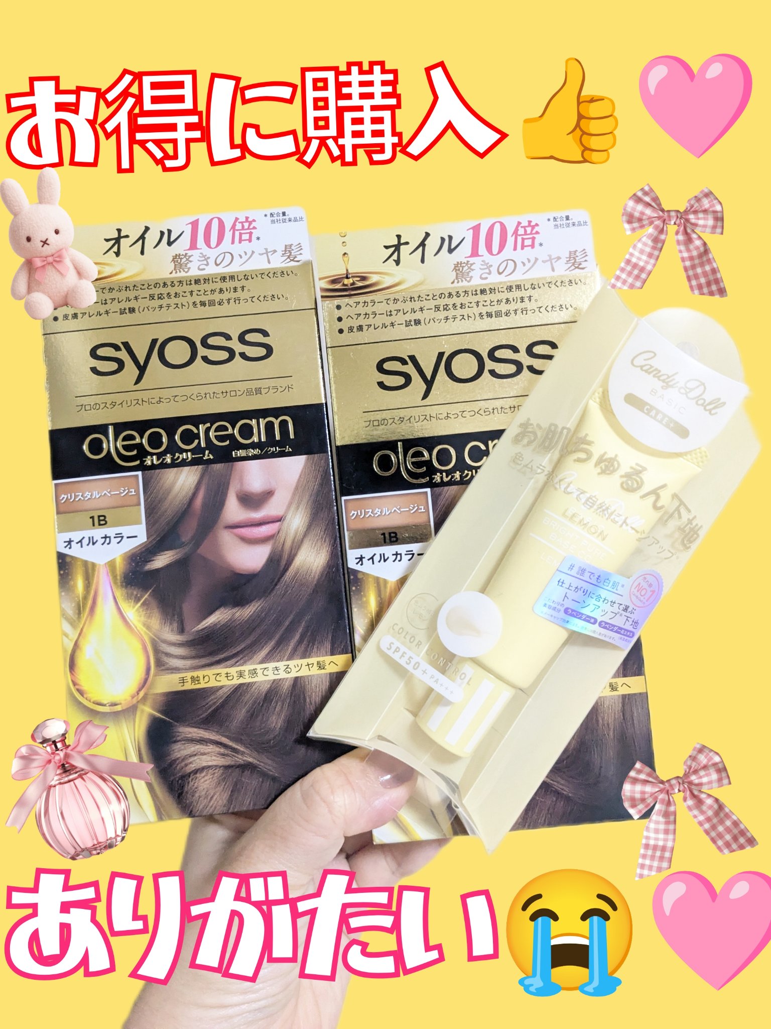 オレオクリーム 1B クリスタルベージュ/サイオス/ヘアカラーを使ったクチコミ（1枚目）