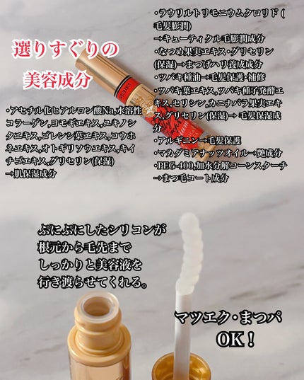 ラッシュジェリードロップ EX プレミアム/MAJOLICA MAJORCA/まつげ美容液を使ったクチコミ(2枚目)