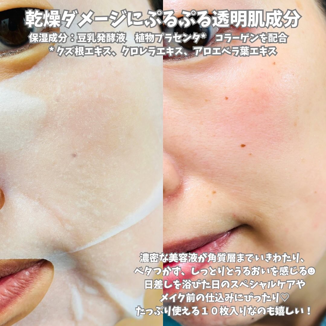 ホワイトマスクN/透明白肌/シートマスク・パックを使ったクチコミ（3枚目）