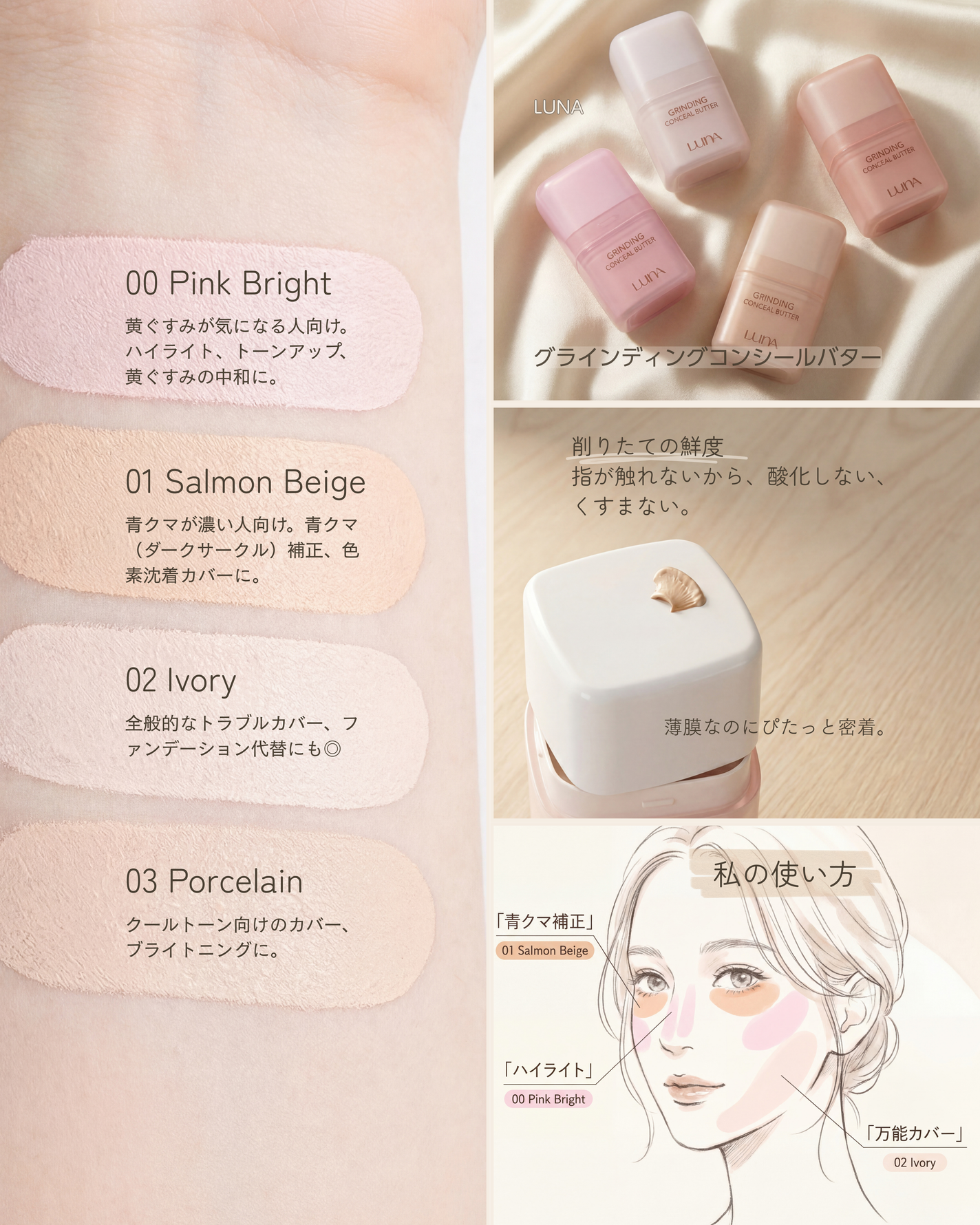 グラインディングコンシールバター/LUNA/クリームコンシーラーを使ったクチコミ(1枚目)