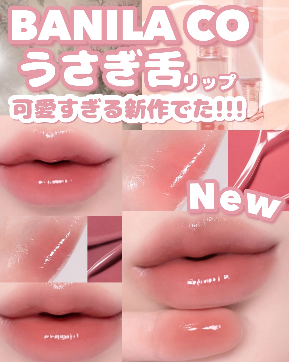 グロウベールティント/BANILA CO/リップティントを使ったクチコミ（1枚目）