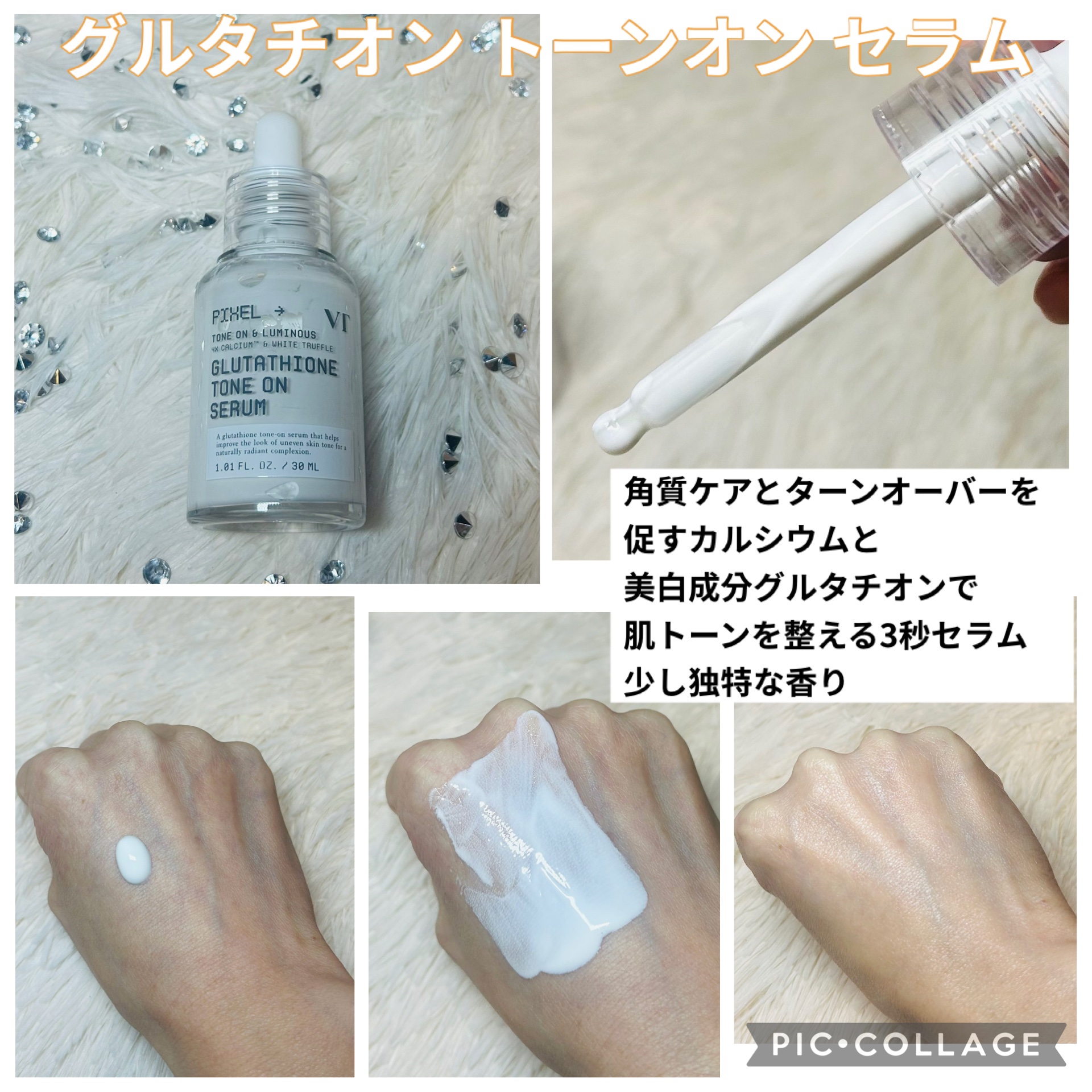 グルタチオン トーンオンセラム/VT/美容液を使ったクチコミ（3枚目）