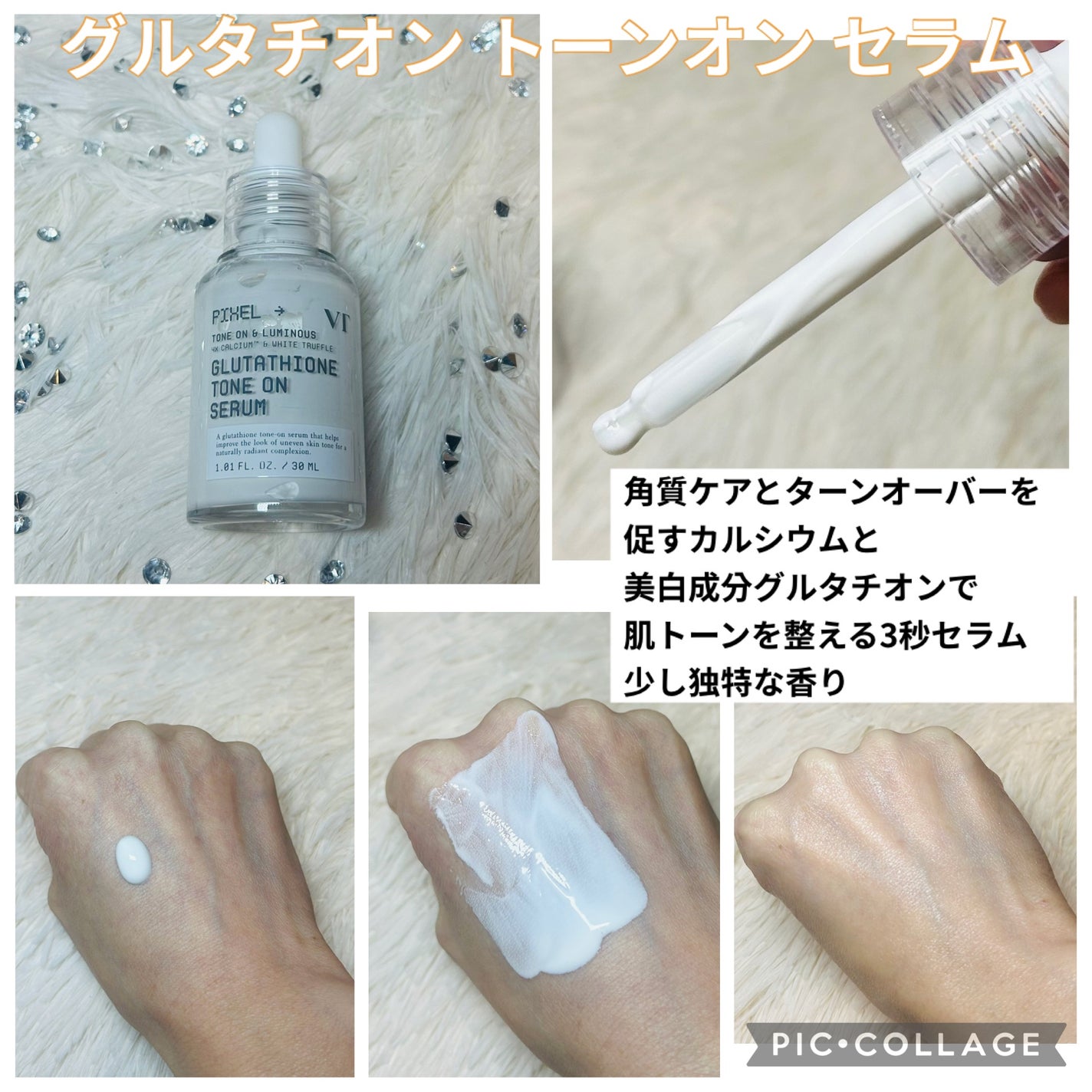 グルタチオン トーンオンセラム/VT/美容液を使ったクチコミ(3枚目)