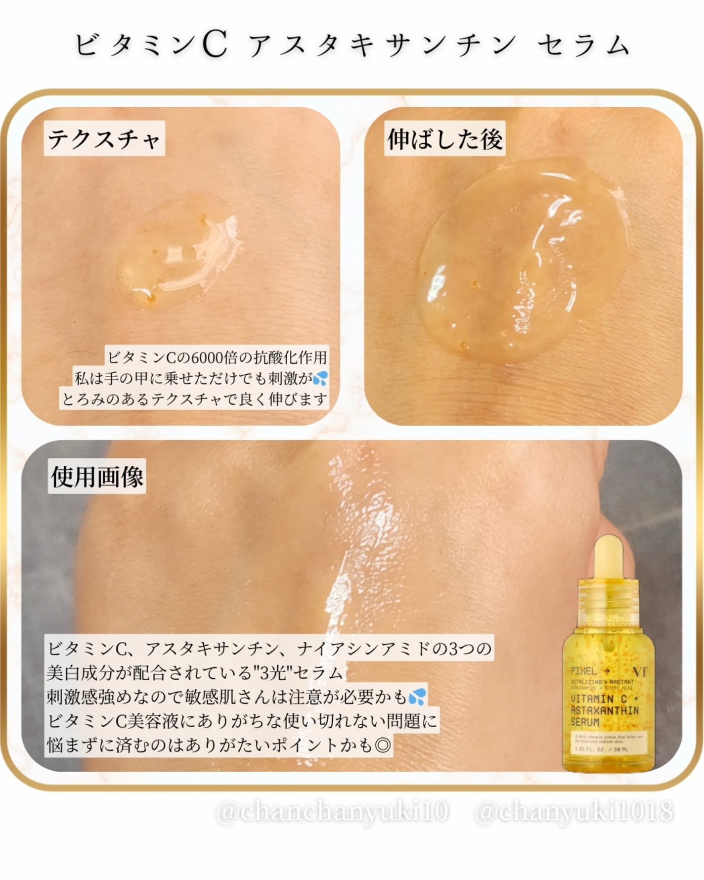 グルタチオン トーンオンセラム/VT/美容液を使ったクチコミ(2枚目)