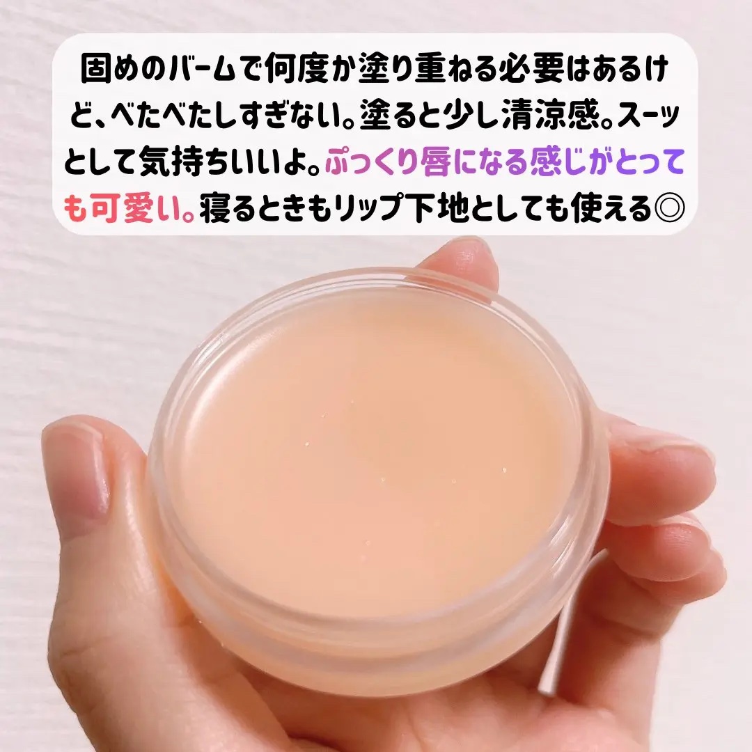 モイストリップバーム/XOUL/リップバームを使ったクチコミ（2枚目）