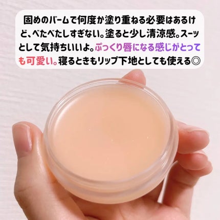 モイストリップバーム/XOUL/リップバームを使ったクチコミ(2枚目)