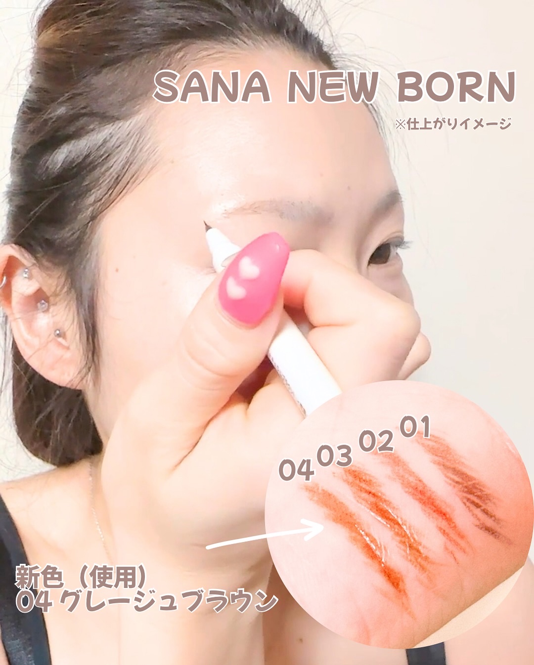 シューティングリキッドアイブロウ 04 グレージュブラウン/サナ ニューボーン/リキッドアイブロウを使ったクチコミ（3枚目）