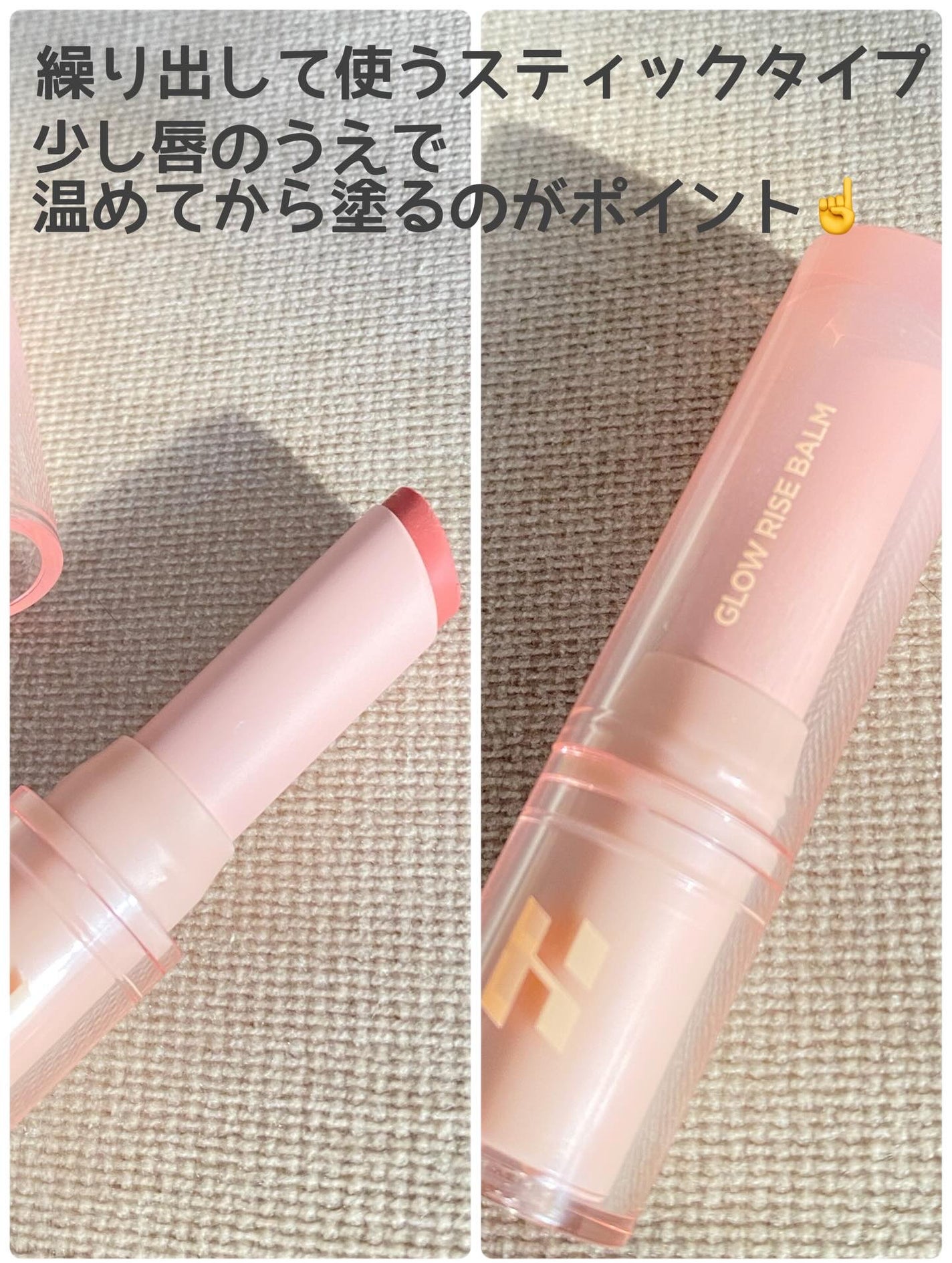 グロウライズバーム/HOLIKA HOLIKA/リップバームを使ったクチコミ(3枚目)