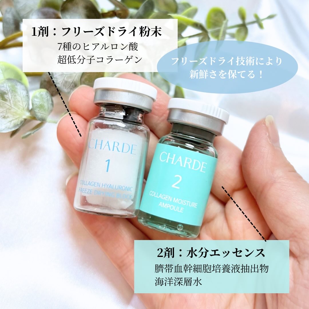 クラウドアンプル 1week キット/CHARDE/美容液を使ったクチコミ（2枚目）