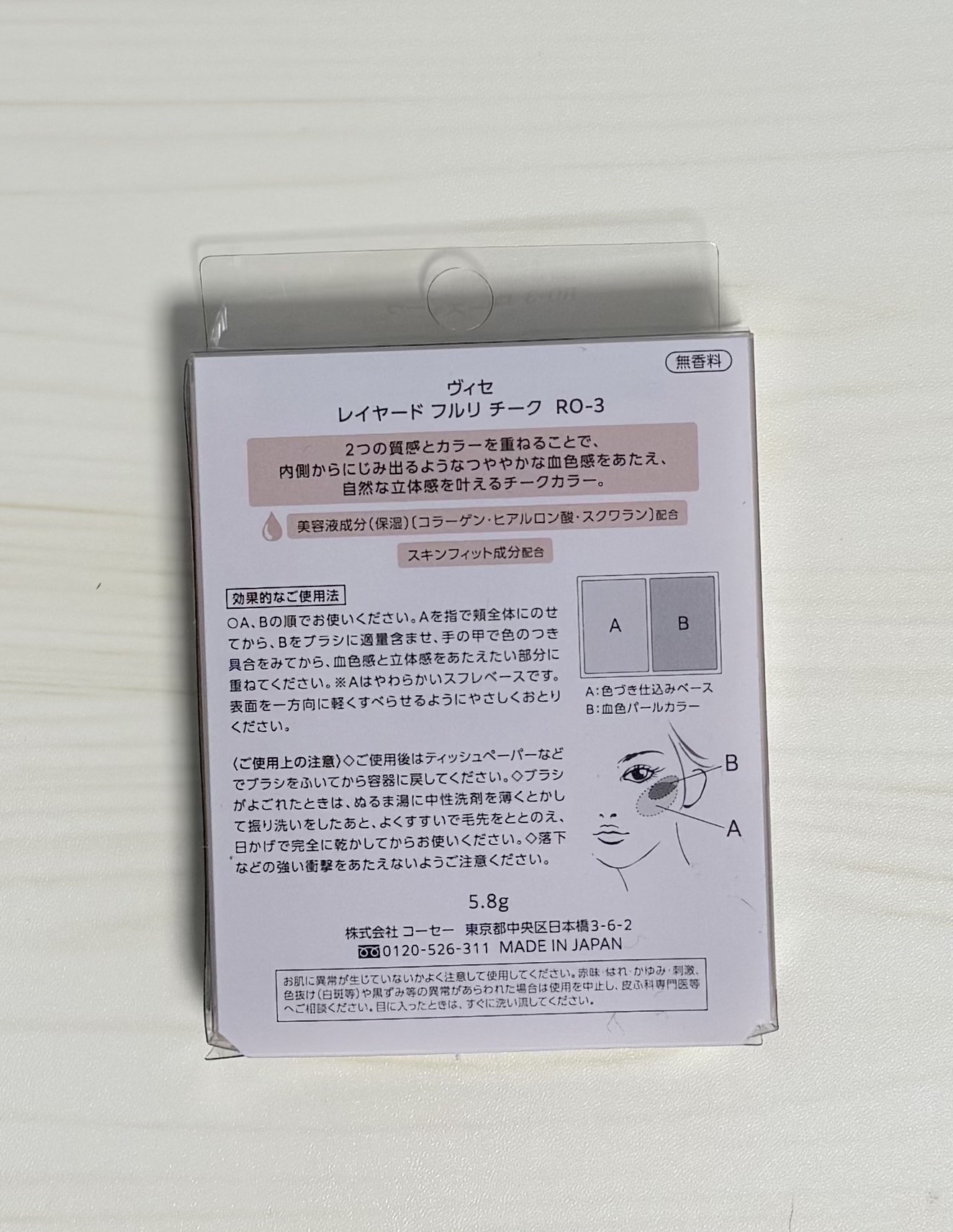 レイヤード フルリ チーク/Visée/パウダーチークを使ったクチコミ（3枚目）