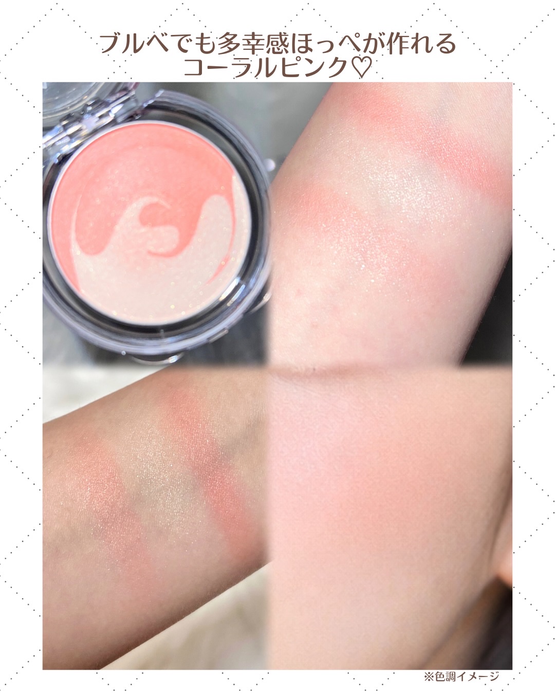 ピュアホットチーク/チャコット・コスメティクス/パウダーチークを使ったクチコミ（3枚目）