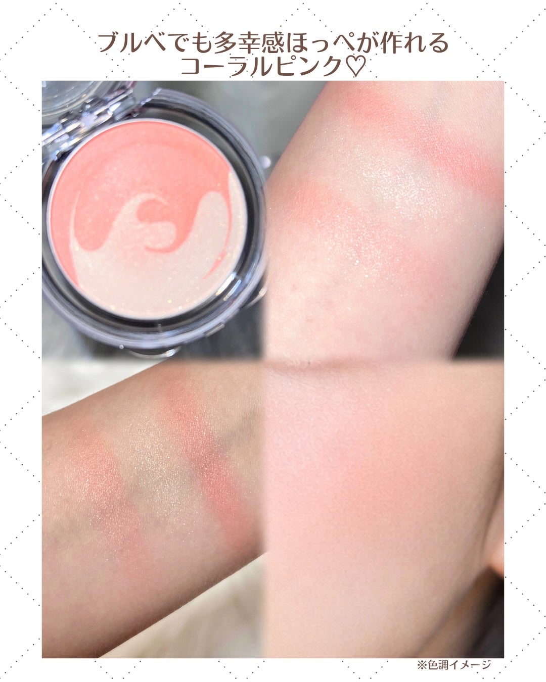 ピュアホットチーク/チャコット・コスメティクス/パウダーチークを使ったクチコミ(3枚目)