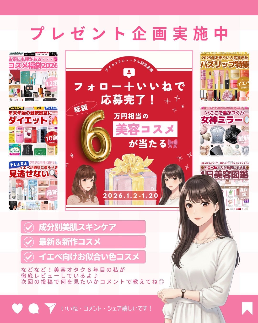 ðãã«ãã¡ãã&ã€ãšãã¡ããð on LIPS ãðåè²·ãâ§ââã³ã¹ã¡ç¹éðæ°ã«ãªããã®ããã£ãããð©·ãã£ãŠã³ã¡..ãïŒ10æç®ïŒ