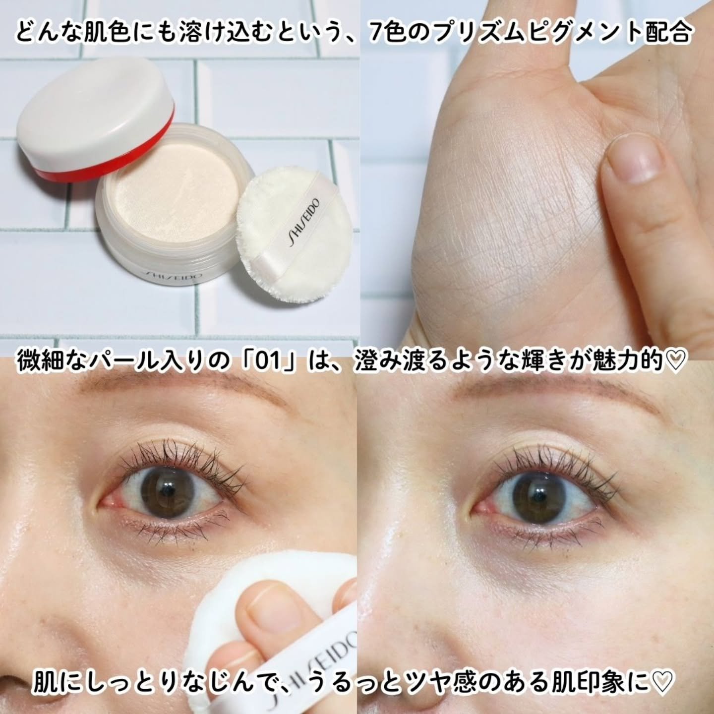 SHISEIDO エッセンス スキンセッティング パウダー 01 Hydrating GLOW/SHISEIDO/ルースパウダーを使ったクチコミ（3枚目）