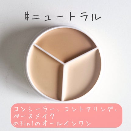 カバーアッププロコンシーラー/TFIT/パレットコンシーラーを使ったクチコミ(3枚目)