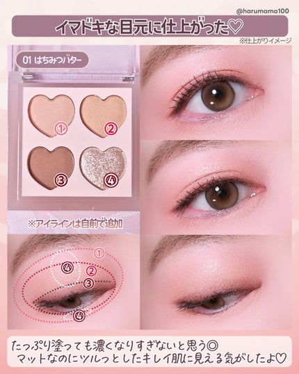 まるごとぷくパレットアイズ/minum/アイシャドウパレットを使ったクチコミ(4枚目)