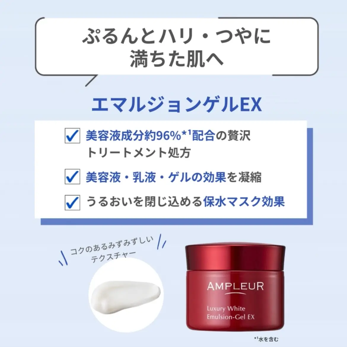 ラグジュアリーホワイト エマルジョンゲルEX/アンプルール/乳液を使ったクチコミ（2枚目）