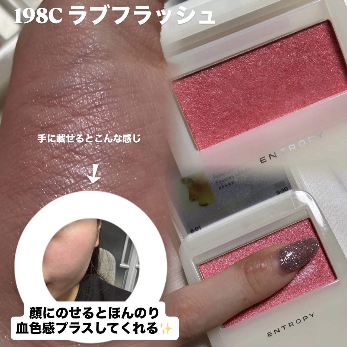 スライドアップドウチーク/ENTROPY/ジェル・クリームチークを使ったクチコミ（3枚目）