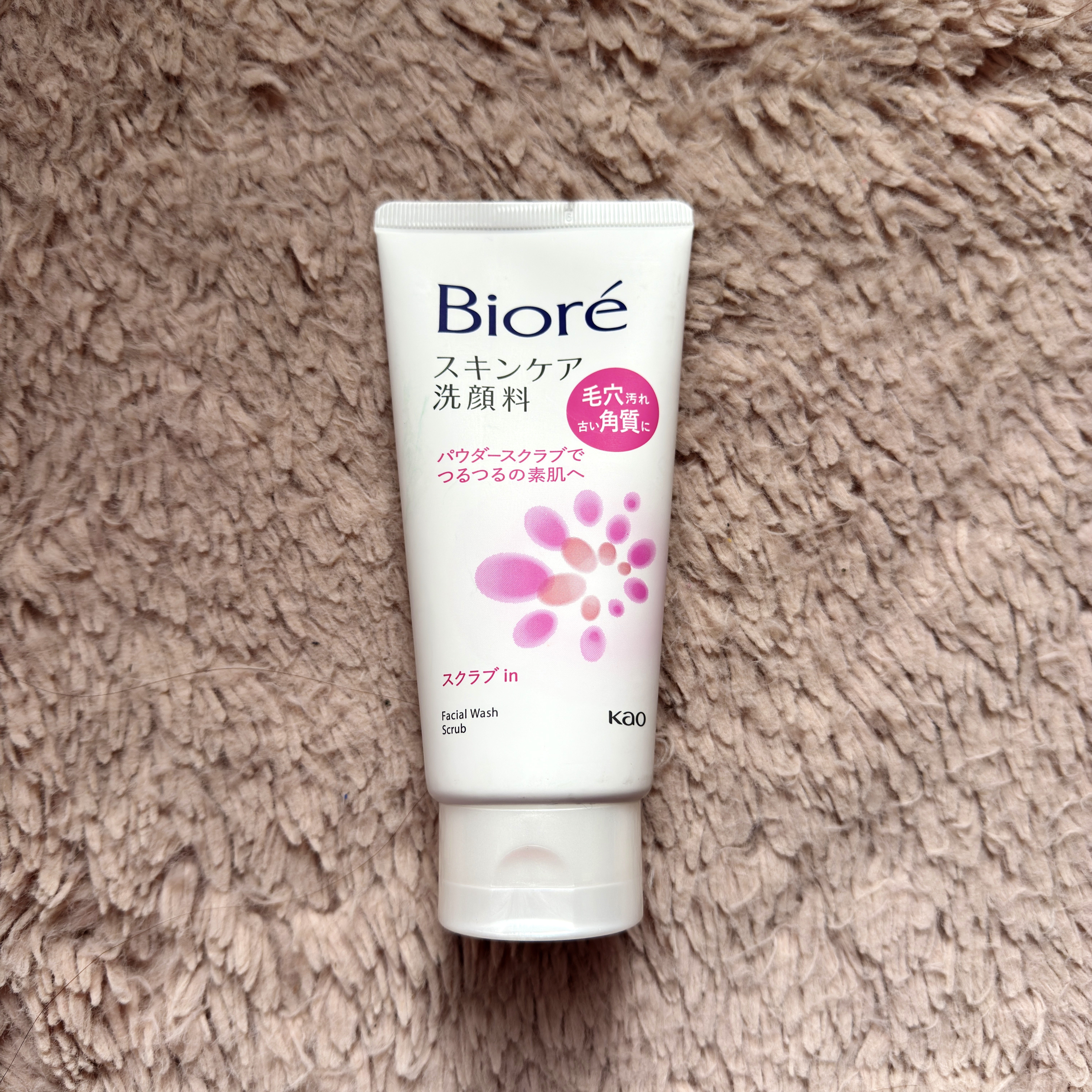 スキンケア洗顔料 スクラブin/ビオレ/洗顔フォームを使ったクチコミ（1枚目）