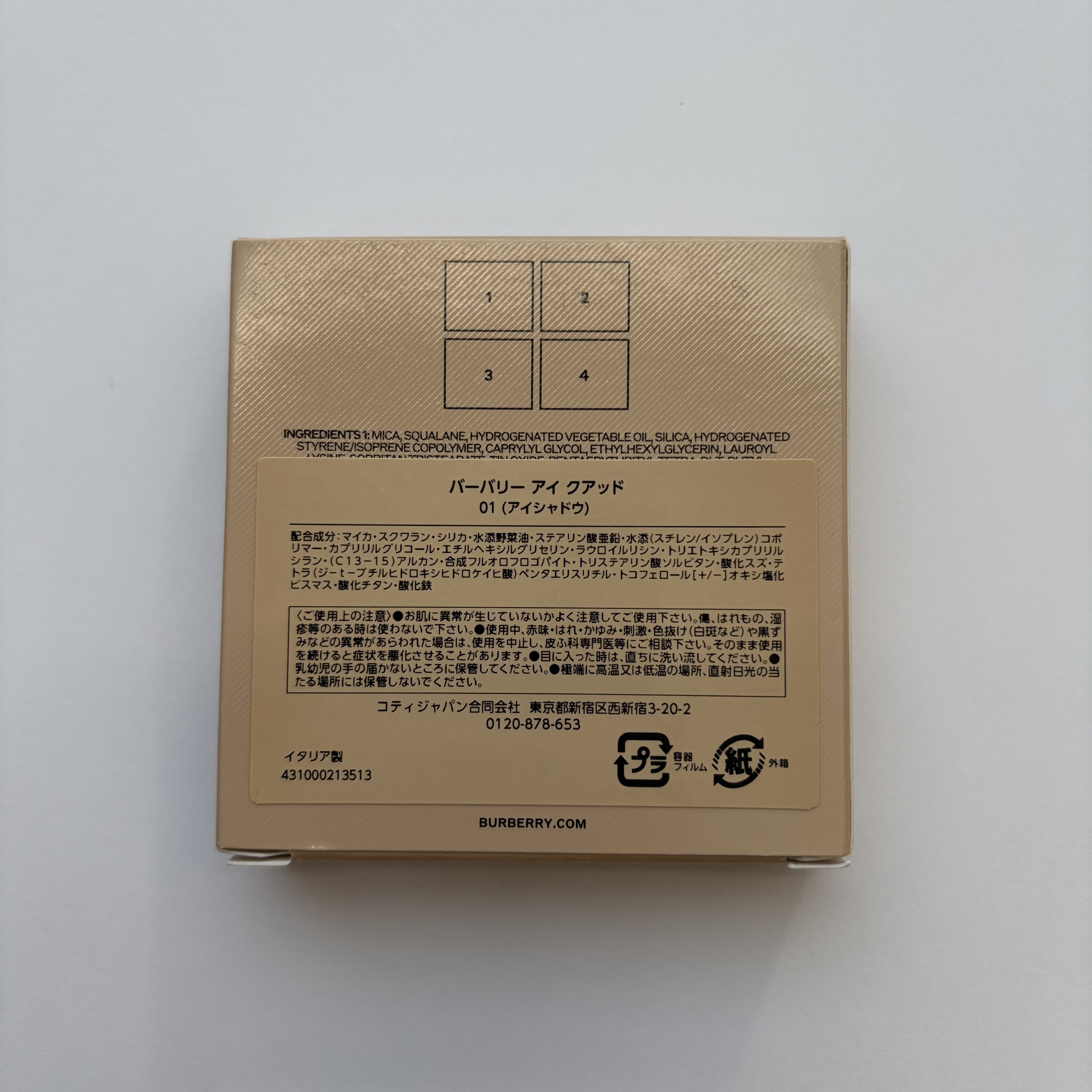 バーバリー アイ クアッド 01 ICONIC HONEY/Burberry Beauty/アイシャドウパレットを使ったクチコミ（3枚目）