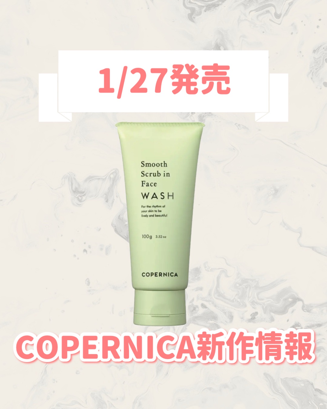 コペルニカ もちふわスクラブイン洗顔/COPERNICA/洗顔フォームを使ったクチコミ（1枚目）