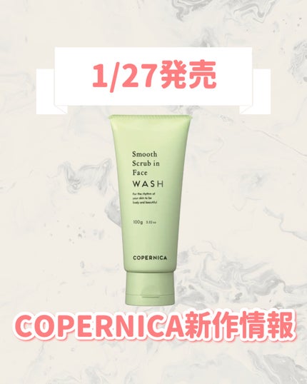 コペルニカ もちふわスクラブイン洗顔/COPERNICA/洗顔フォームを使ったクチコミ(1枚目)
