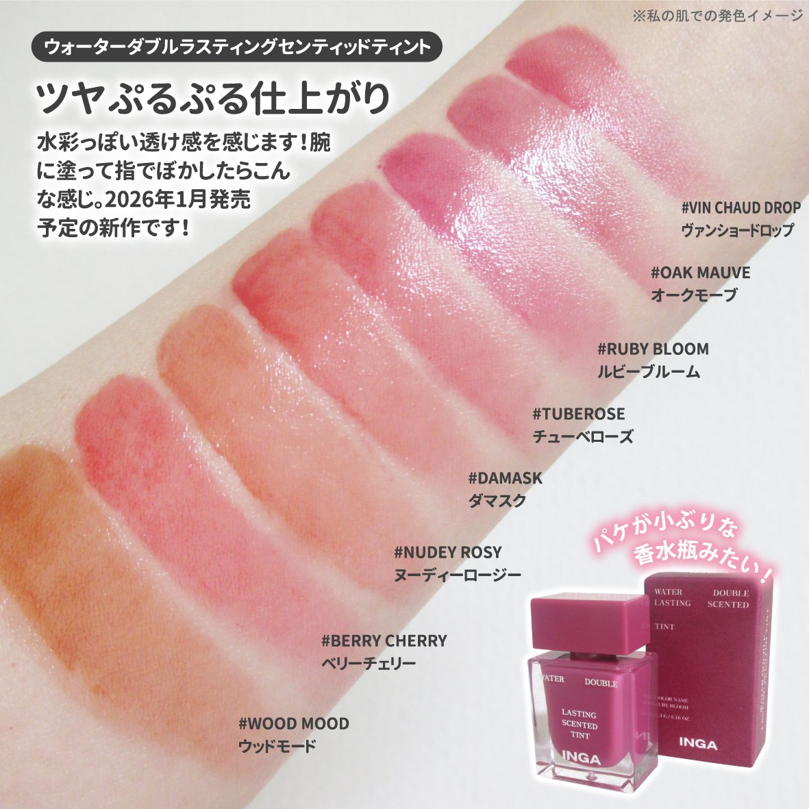 ウォーターダブルラスティングセンティッドティント/INGA/リップティントを使ったクチコミ（2枚目）