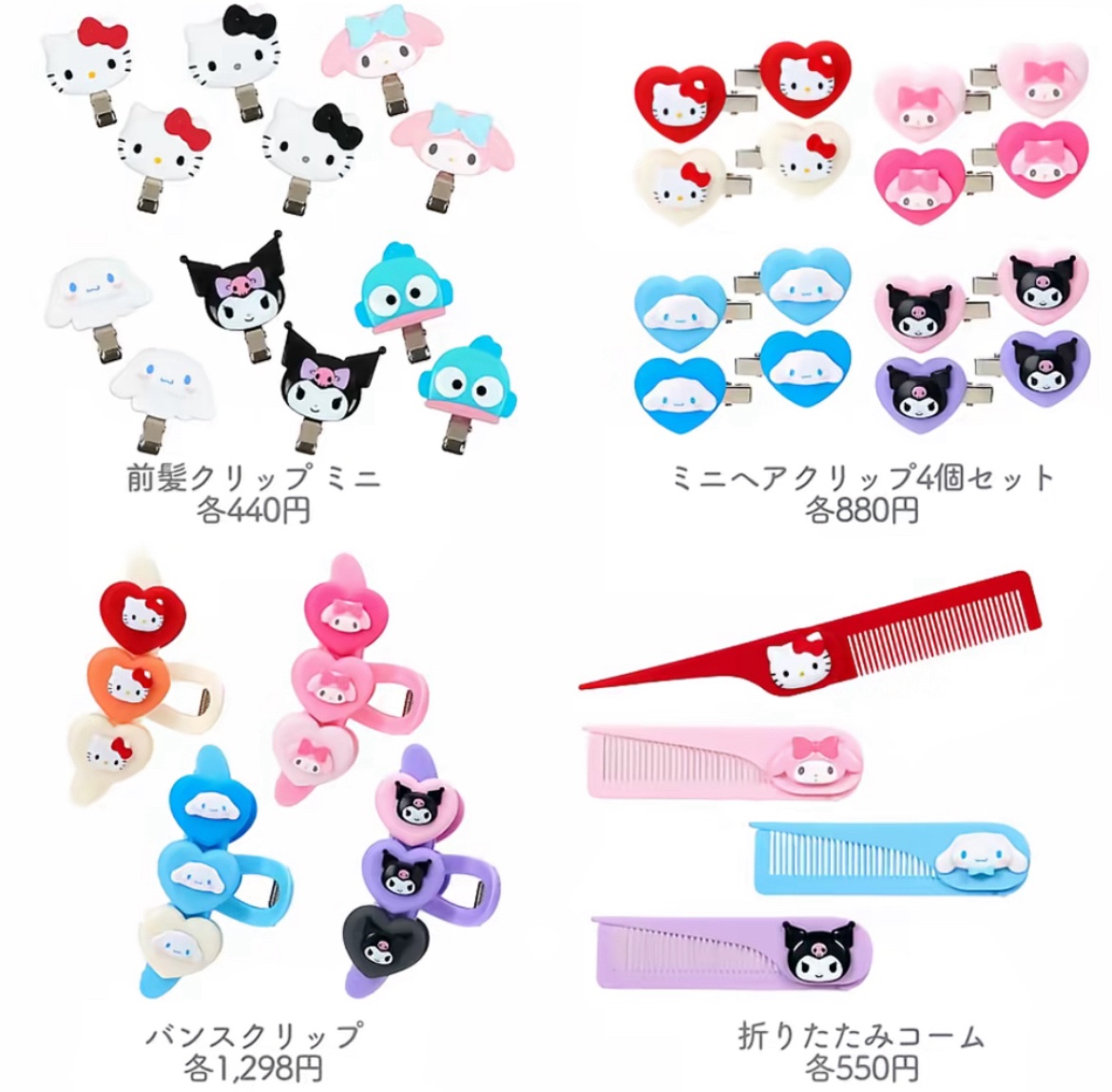前髪クリップ/サンリオ/ヘアアクセサリーを使ったクチコミ（2枚目）