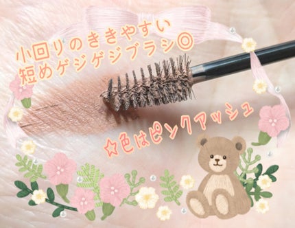 SP フラッフ ブロウ ムース/MAYBELLINE NEW YORK/眉マスカラを使ったクチコミ(3枚目)