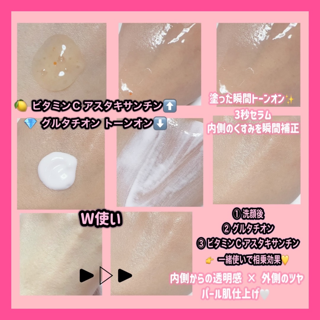 グルタチオン トーンオンセラム/VT/美容液を使ったクチコミ（3枚目）