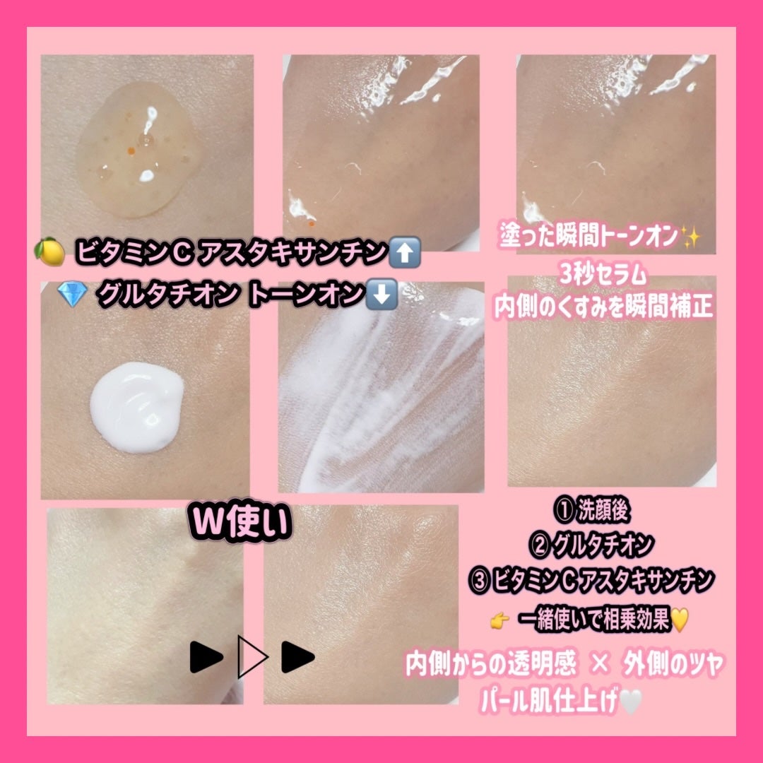 グルタチオン トーンオンセラム/VT/美容液を使ったクチコミ(3枚目)