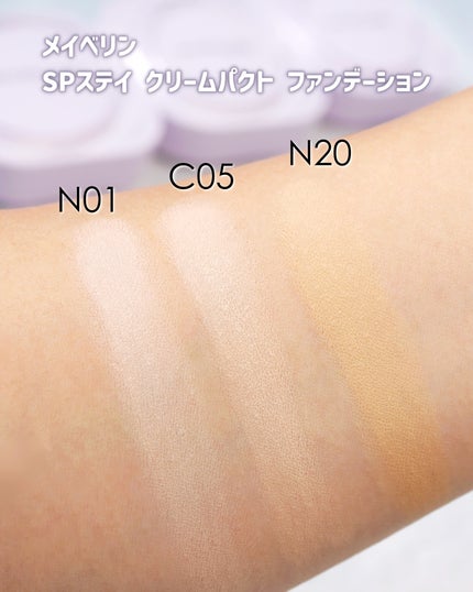 SPステイ クリームパクト ファンデーション/MAYBELLINE NEW YORK/クリーム・エマルジョンファンデーションを使ったクチコミ(4枚目)