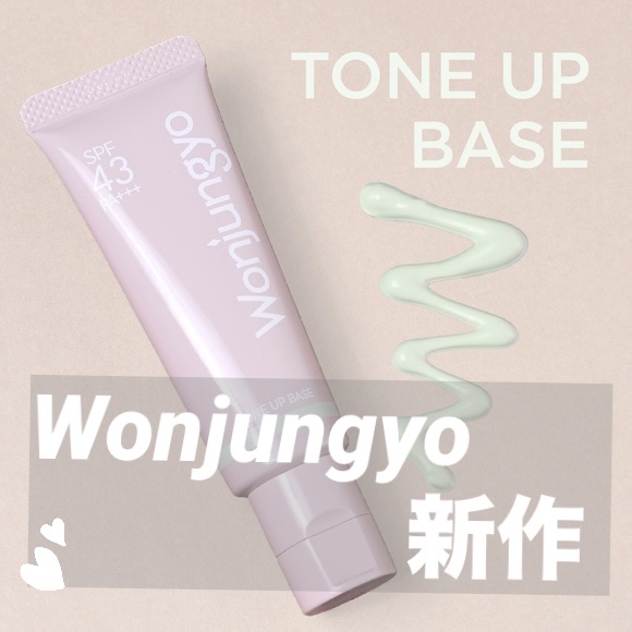 ウォンジョンヨ トーンアップベース/Wonjungyo/化粧下地を使ったクチコミ（1枚目）