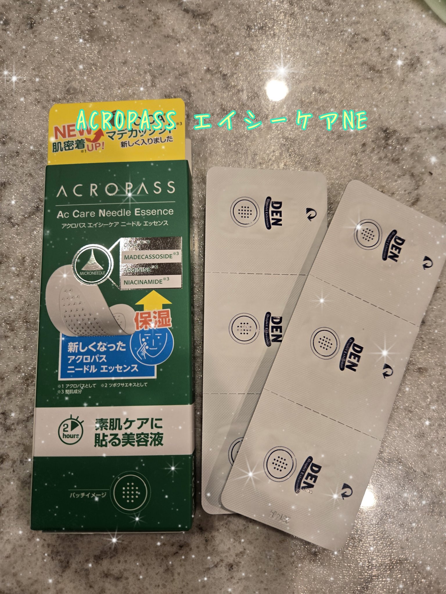 エイシーケアNE/ACROPASS/その他スキンケアを使ったクチコミ（1枚目）