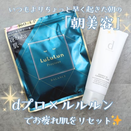 エッセンスイン クレンジングフォーム/d プログラム/洗顔フォームを使ったクチコミ(1枚目)