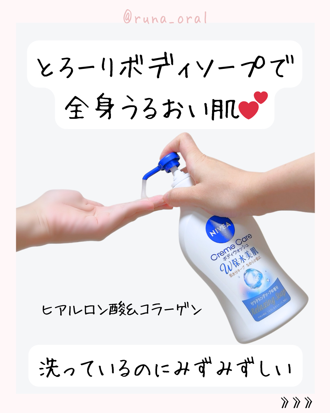 クリームケア ボディウォッシュ W保水美肌 リラクシングソープの香り/ニベア/ボディソープを使ったクチコミ（2枚目）