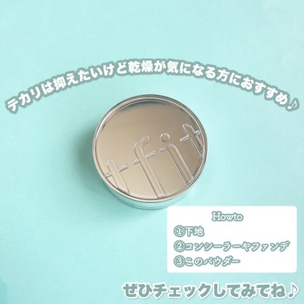 トランスルーセントセットエッセンシャルパウダー/TFIT/ルースパウダーを使ったクチコミ(5枚目)