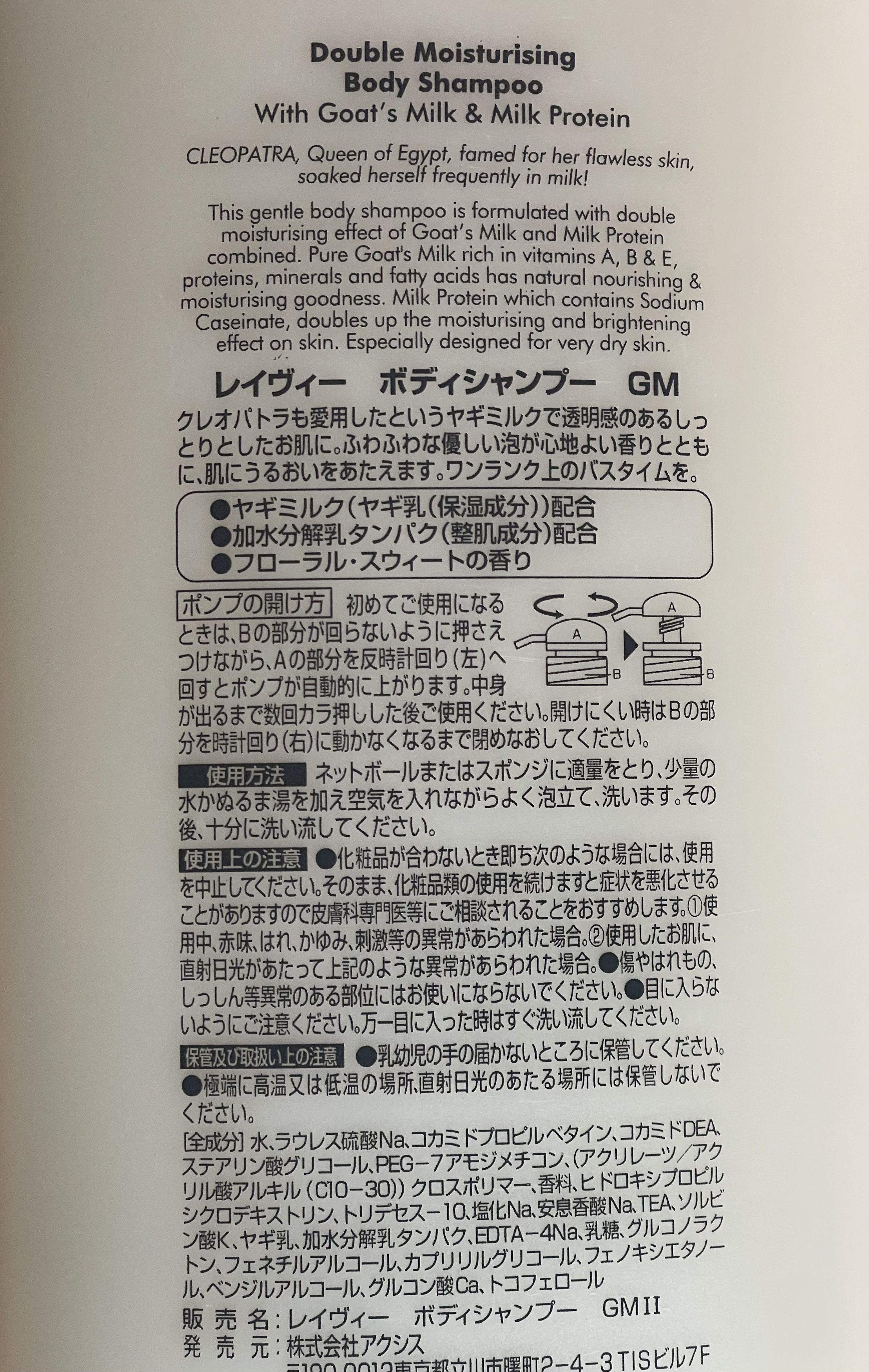 ボディシャンプー ゴートミルク/Leivy/ボディソープを使ったクチコミ（2枚目）