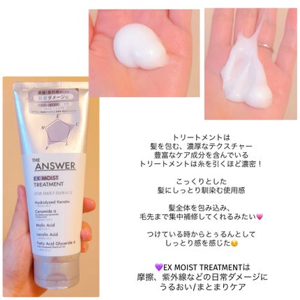 THE ANSWER スーパーラメラシャンプー/THE ANSWER/市販シャンプーを使ったクチコミ(4枚目)