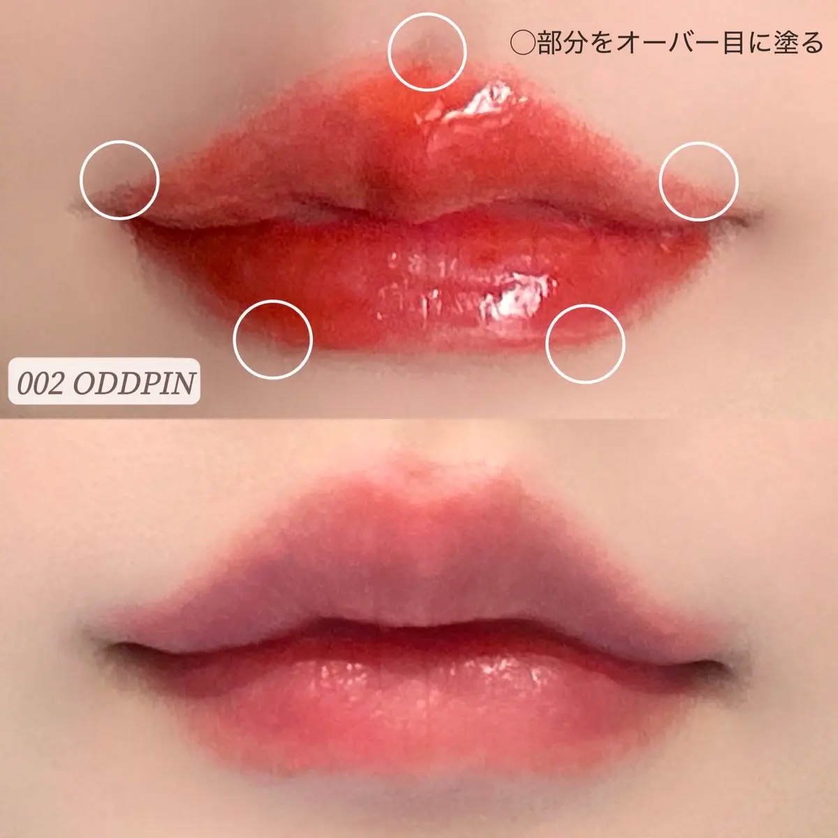 リップティーク 002 ODDPIN/oiad/口紅を使ったクチコミ（2枚目）