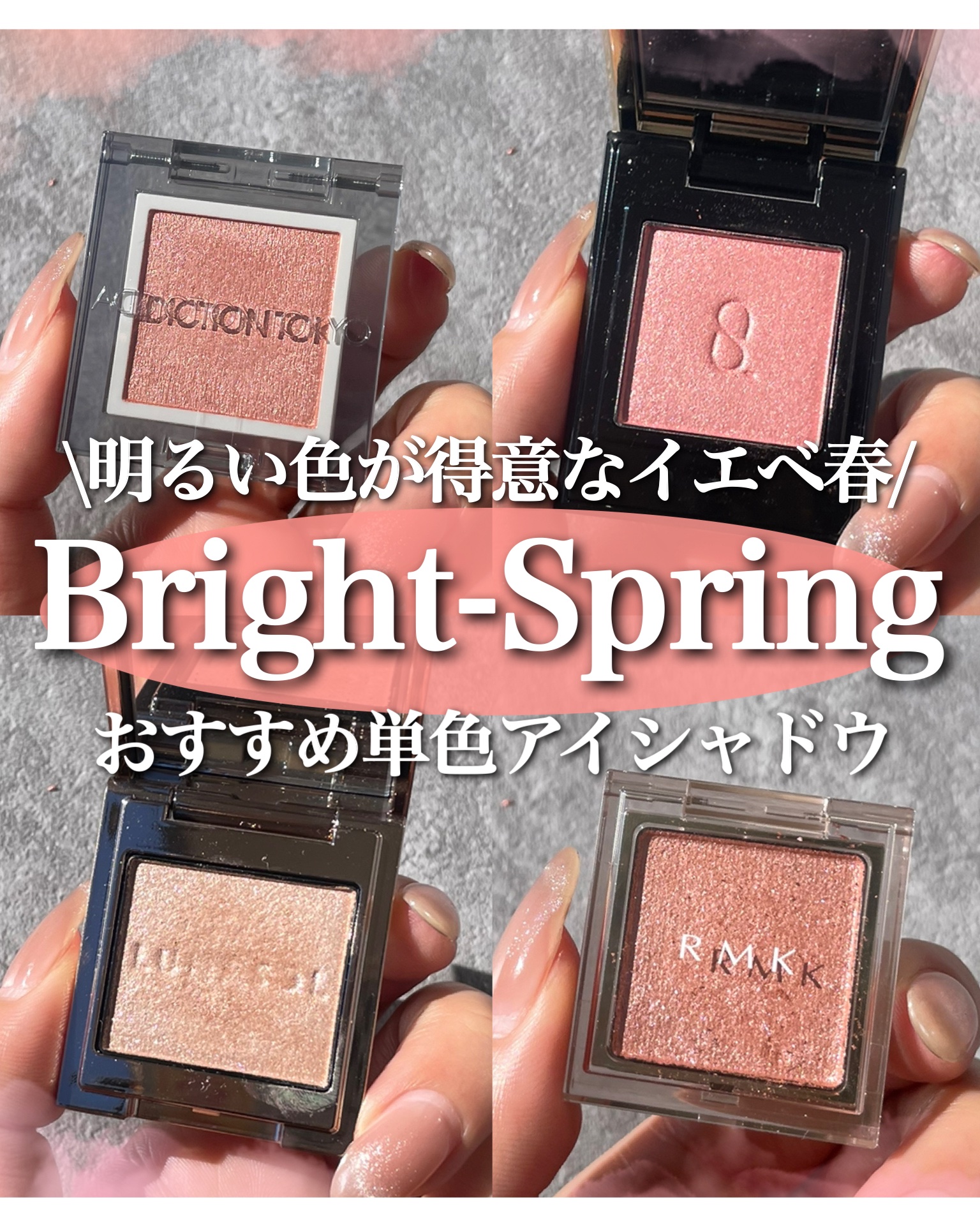 アディクション ザ シングル アイシャドウ パール 006P Date and Time/ADDICTION/単色アイシャドウを使ったクチコミ（1枚目）