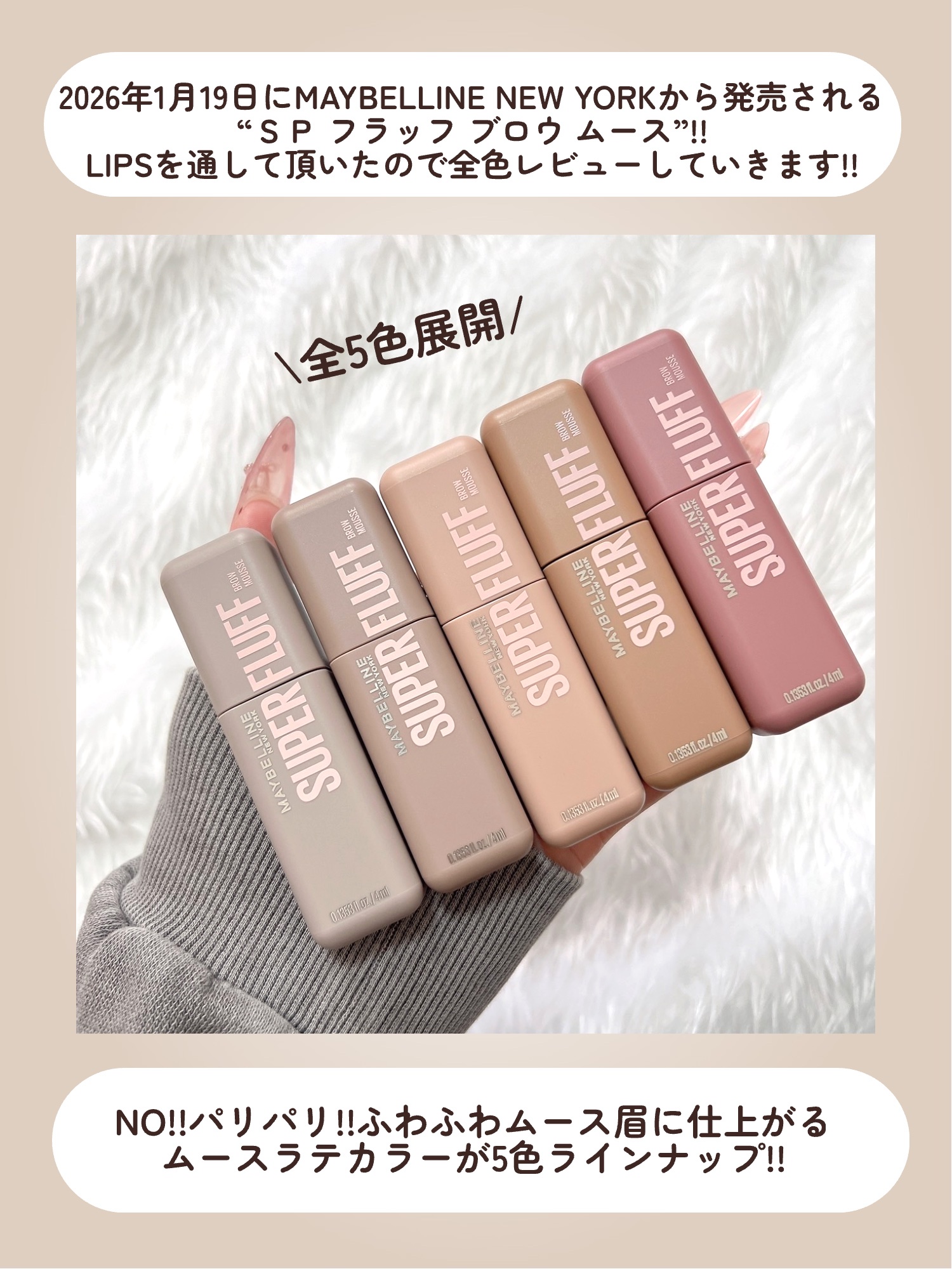 ＳＰ フラッフ ブロウ ムース/MAYBELLINE NEW YORK/眉マスカラを使ったクチコミ（2枚目）