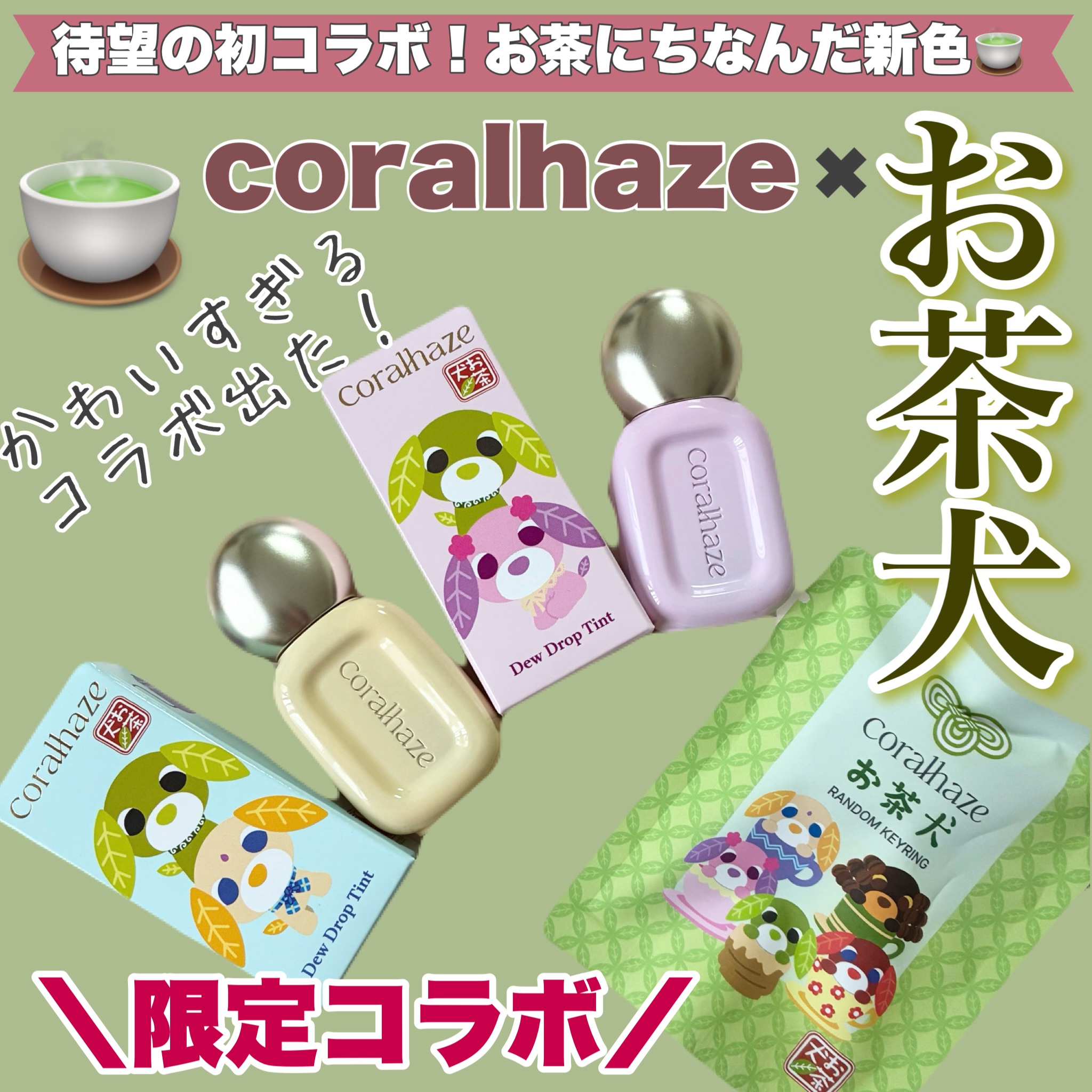 デュー ドロップ ティント/Coralhaze/リップティントを使ったクチコミ（1枚目）