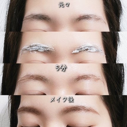 イージーブロウトーンチェンジャー/COSNORI/その他アイブロウを使ったクチコミ(5枚目)