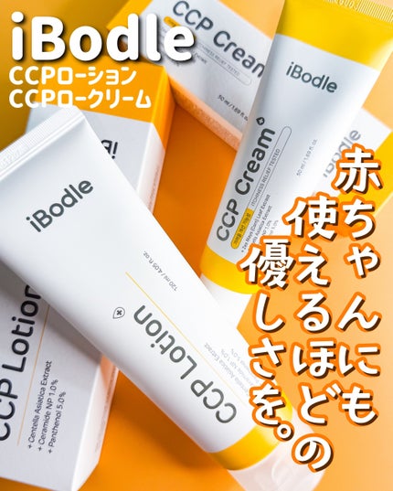 CCPローション/ibodle/化粧水を使ったクチコミ(1枚目)