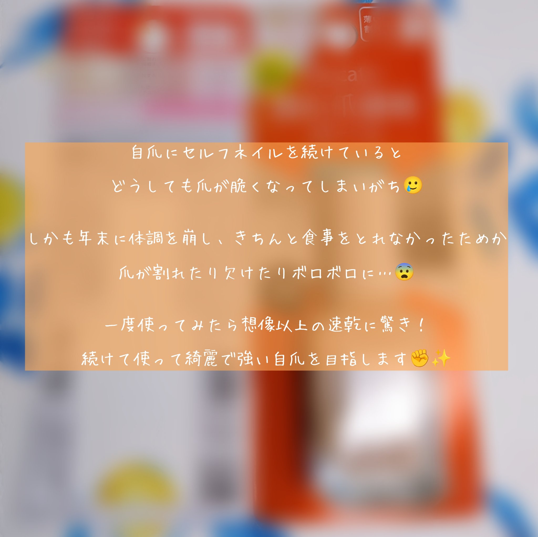 割れ爪補修コート (マットタイプ)/デュカート/オールインワンネイルを使ったクチコミ（2枚目）