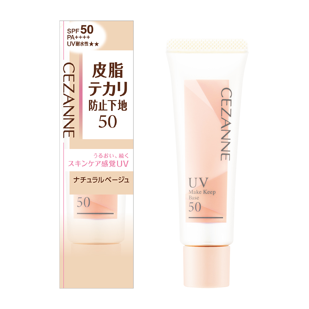 皮脂テカリ防止50