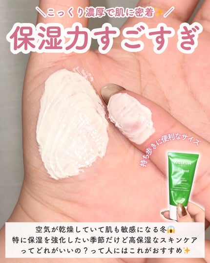 スキンフード /WELEDA/ボディクリームを使ったクチコミ(2枚目)